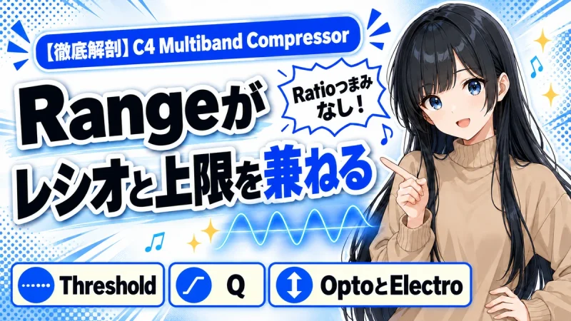 Waves C4の設計思想｜Rangeが比率を兼ねる仕組みを解剖