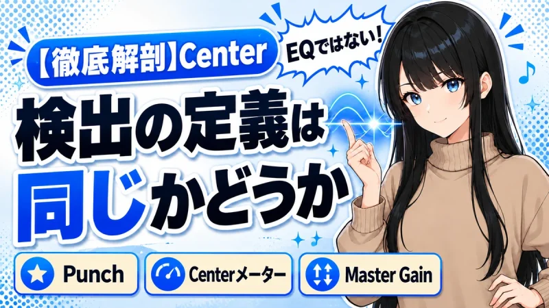 Waves Centerの設計思想|ファントムセンターを分離する仕組み