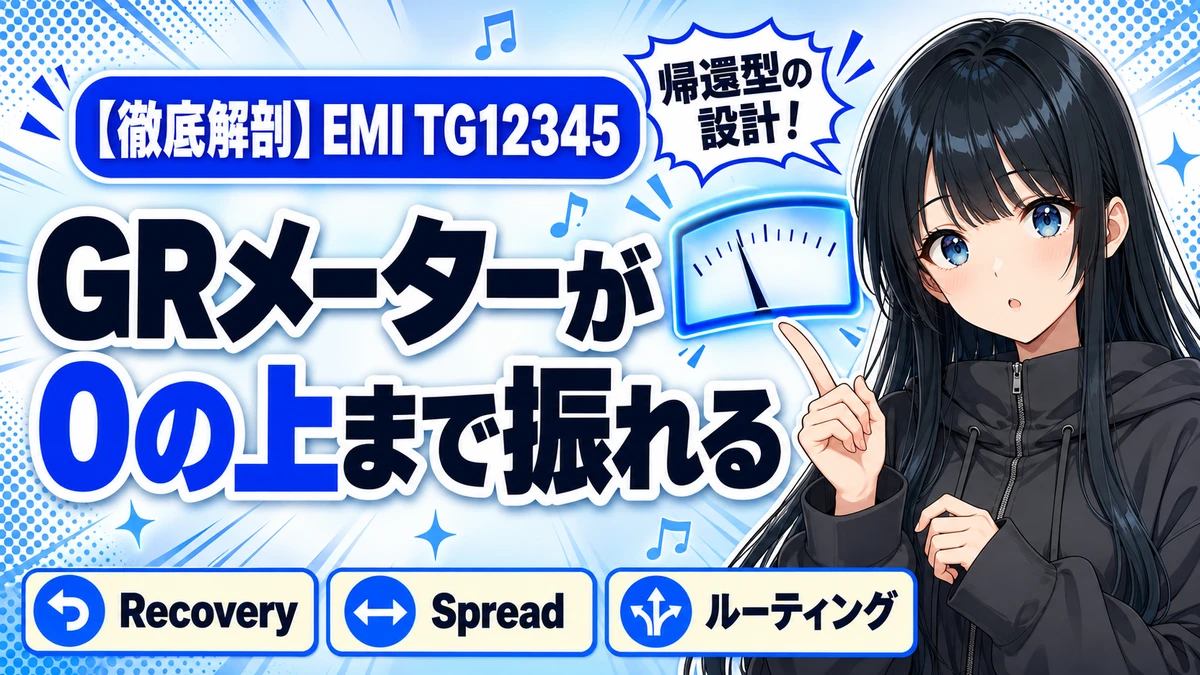 Waves EMI TG12345の設計思想｜小さい音を上げるコンプ