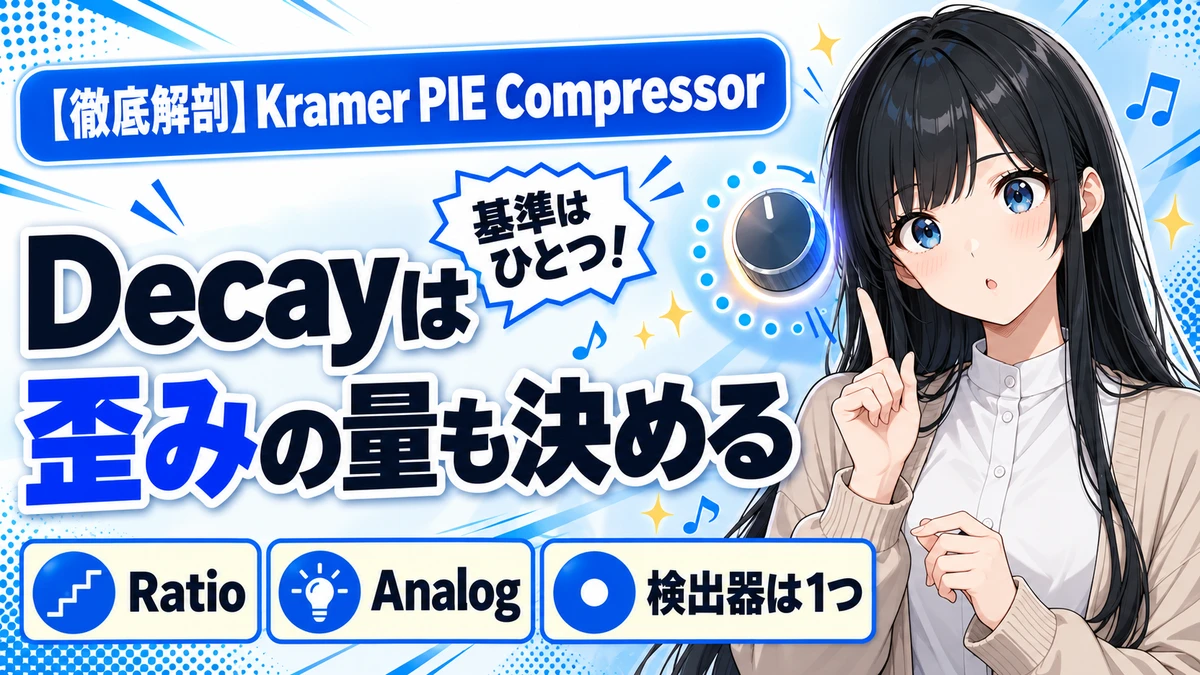 Kramer PIE Compressorの設計思想｜刻みと基準値の根拠